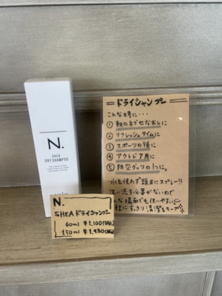 汗をかいた時のサッパリアイテム